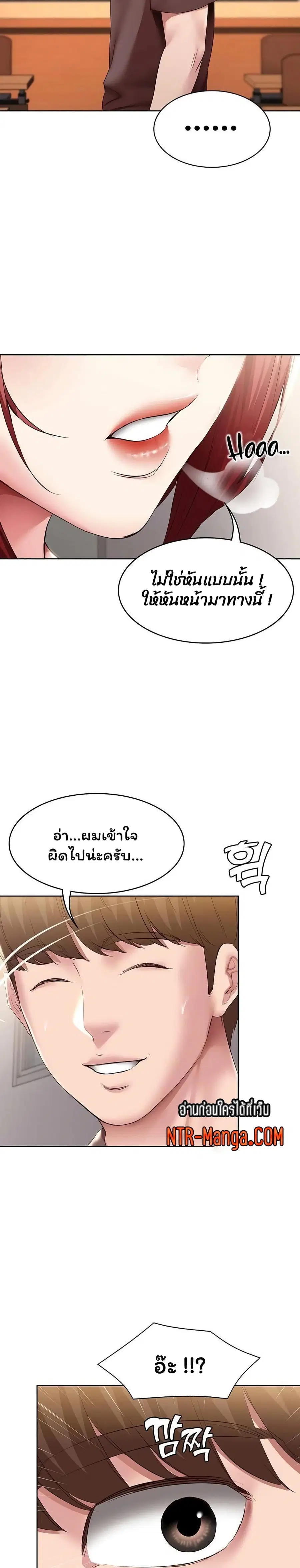 Boarding Diary ตอนที่ 94 หน้า 2