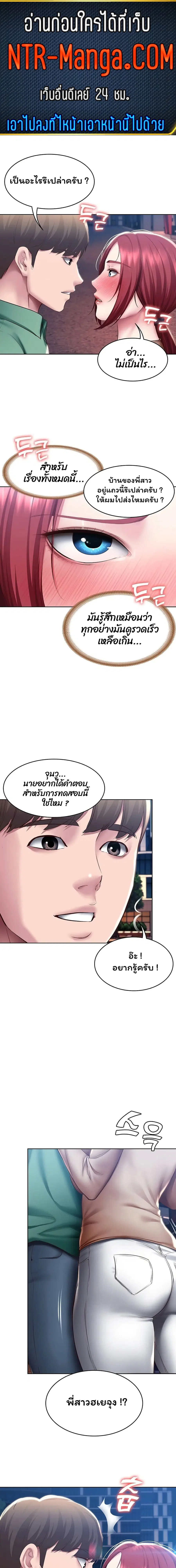 Boarding Diary ตอนที่ 97 หน้า 1