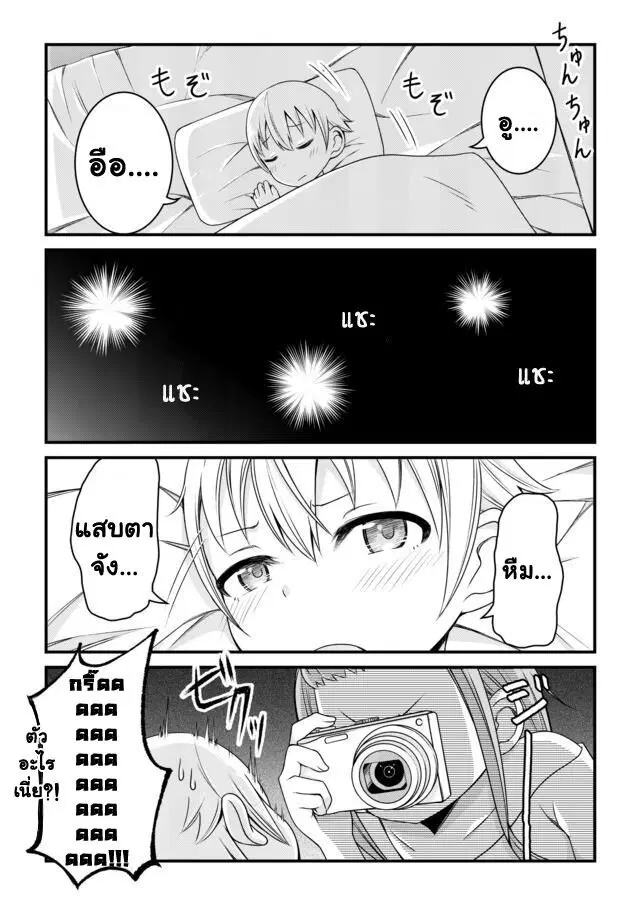 Bocchama wa kyou mo ijirareru ตอนที่ 13 หน้า 1