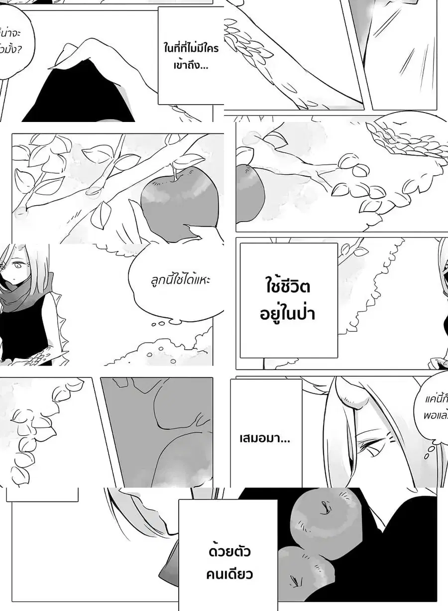 Bocchi Kaibutsu to Moumoku Shoujo ตอนที่ 1 หน้า 2