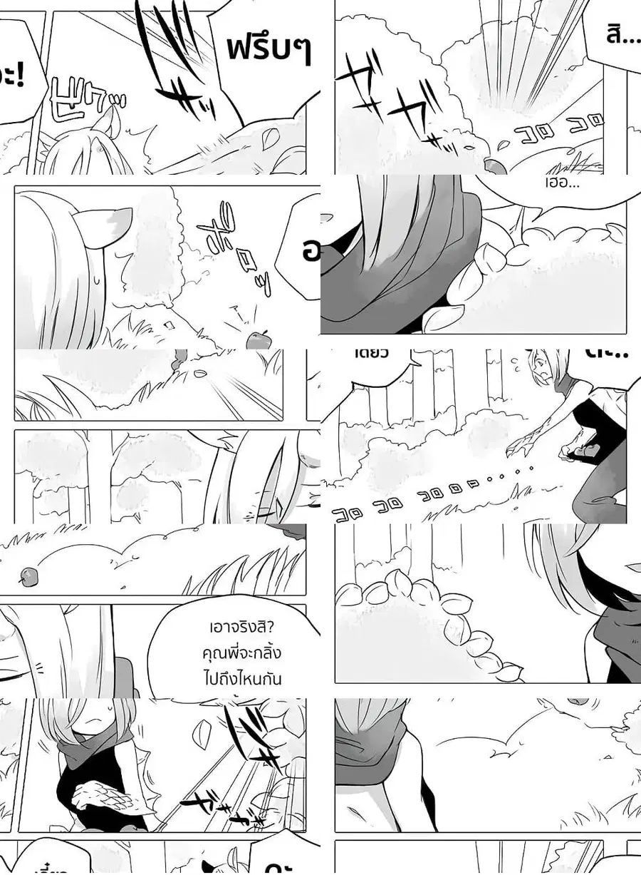 Bocchi Kaibutsu to Moumoku Shoujo ตอนที่ 1 หน้า 3