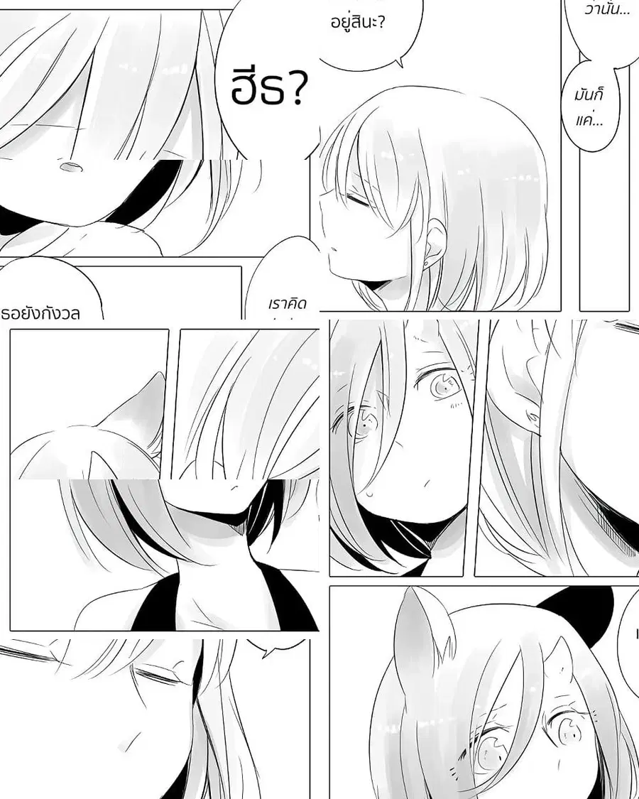 Bocchi Kaibutsu to Moumoku Shoujo ตอนที่ 10 หน้า 3
