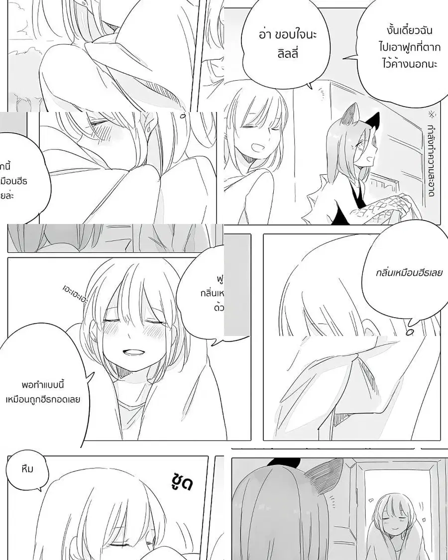 Bocchi Kaibutsu to Moumoku Shoujo ตอนที่ 11 หน้า 1