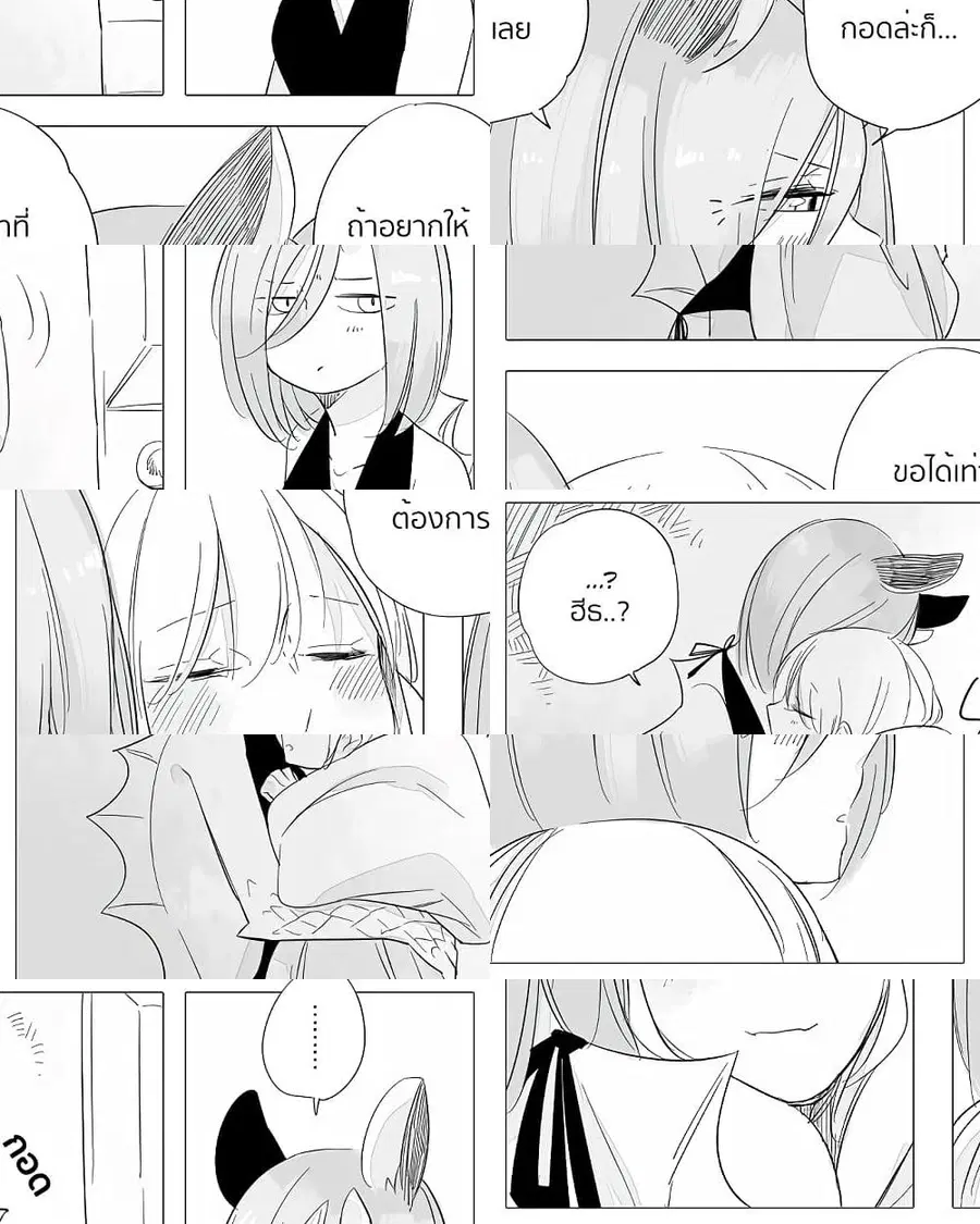Bocchi Kaibutsu to Moumoku Shoujo ตอนที่ 11 หน้า 2