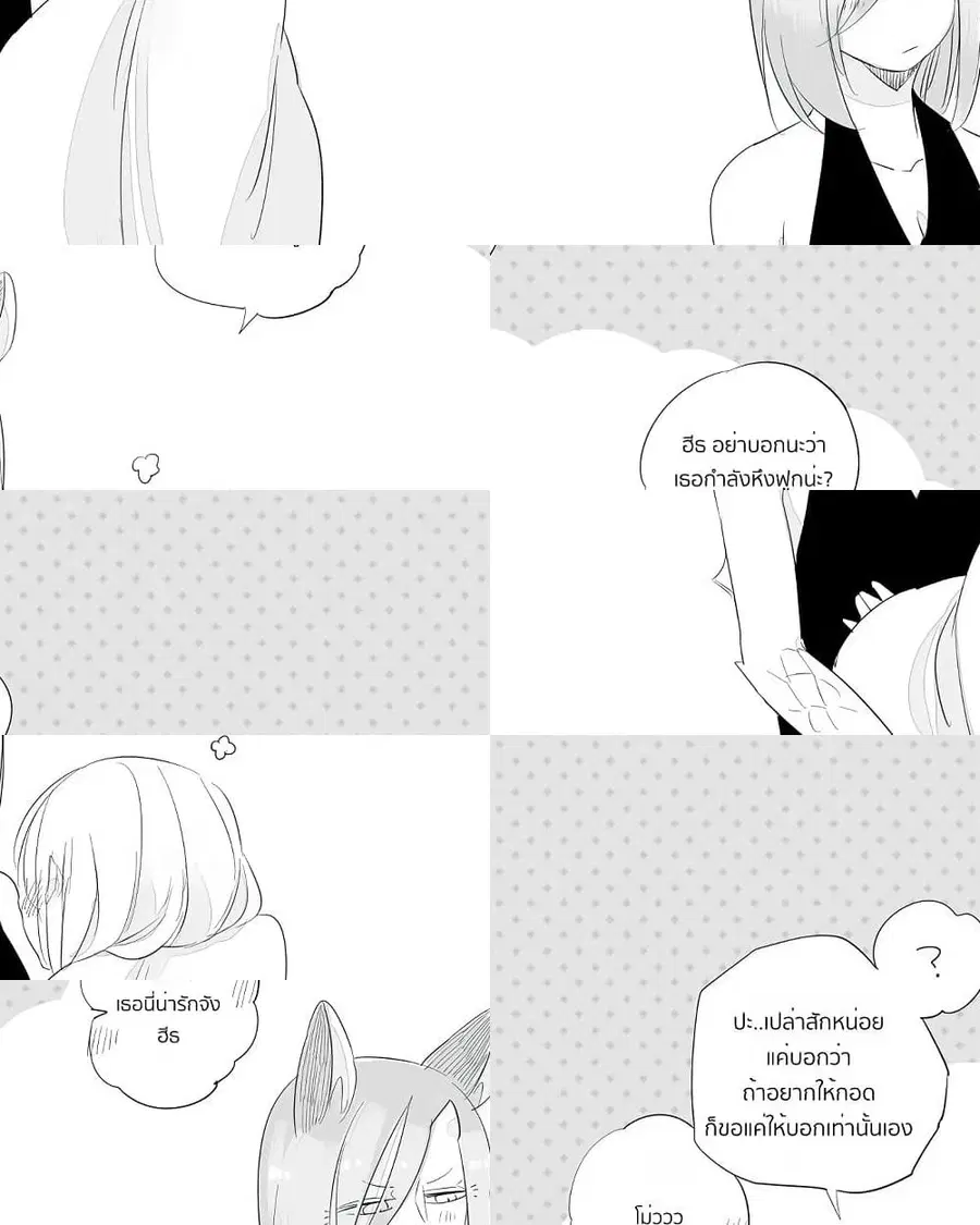 Bocchi Kaibutsu to Moumoku Shoujo ตอนที่ 11 หน้า 3