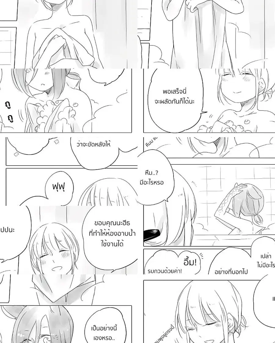 Bocchi Kaibutsu to Moumoku Shoujo ตอนที่ 12 หน้า 2