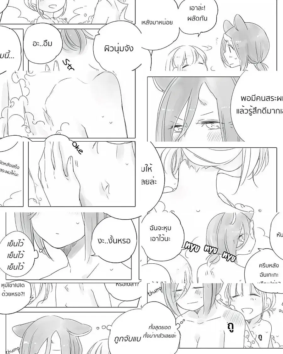 Bocchi Kaibutsu to Moumoku Shoujo ตอนที่ 12 หน้า 3