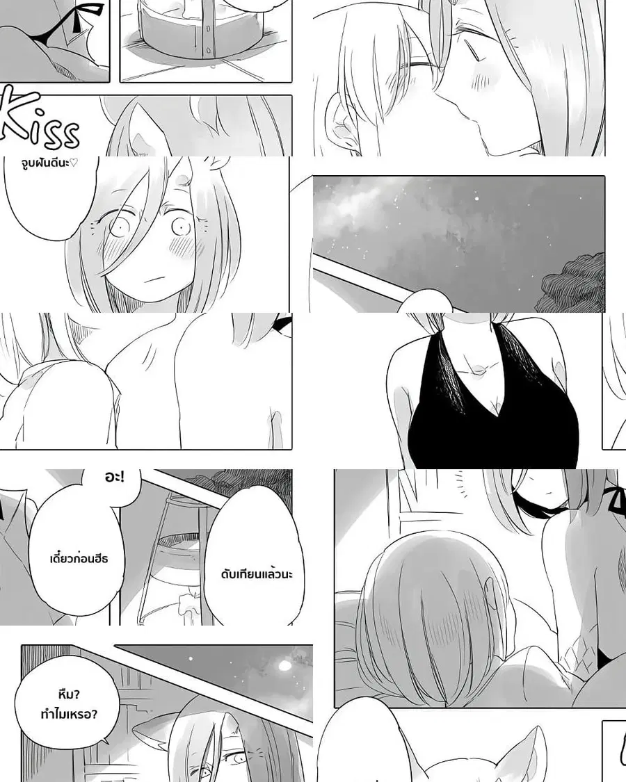 Bocchi Kaibutsu to Moumoku Shoujo ตอนที่ 13 หน้า 1