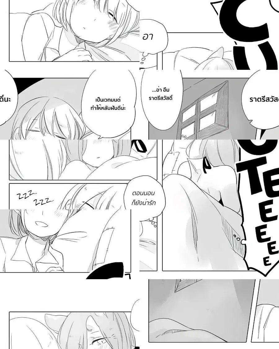 Bocchi Kaibutsu to Moumoku Shoujo ตอนที่ 13 หน้า 2