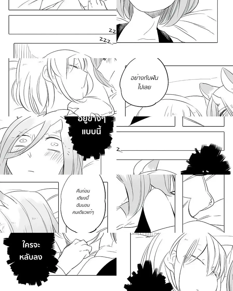 Bocchi Kaibutsu to Moumoku Shoujo ตอนที่ 13 หน้า 3