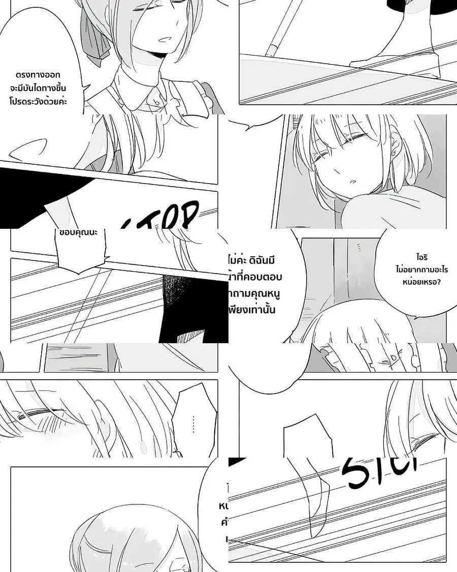 Bocchi Kaibutsu to Moumoku Shoujo ตอนที่ 15 หน้า 3