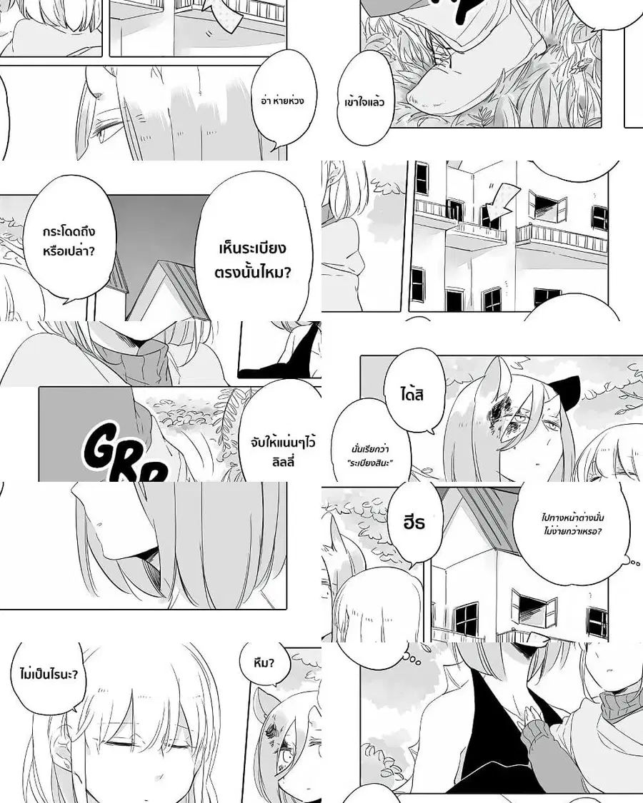 Bocchi Kaibutsu to Moumoku Shoujo ตอนที่ 16 หน้า 1