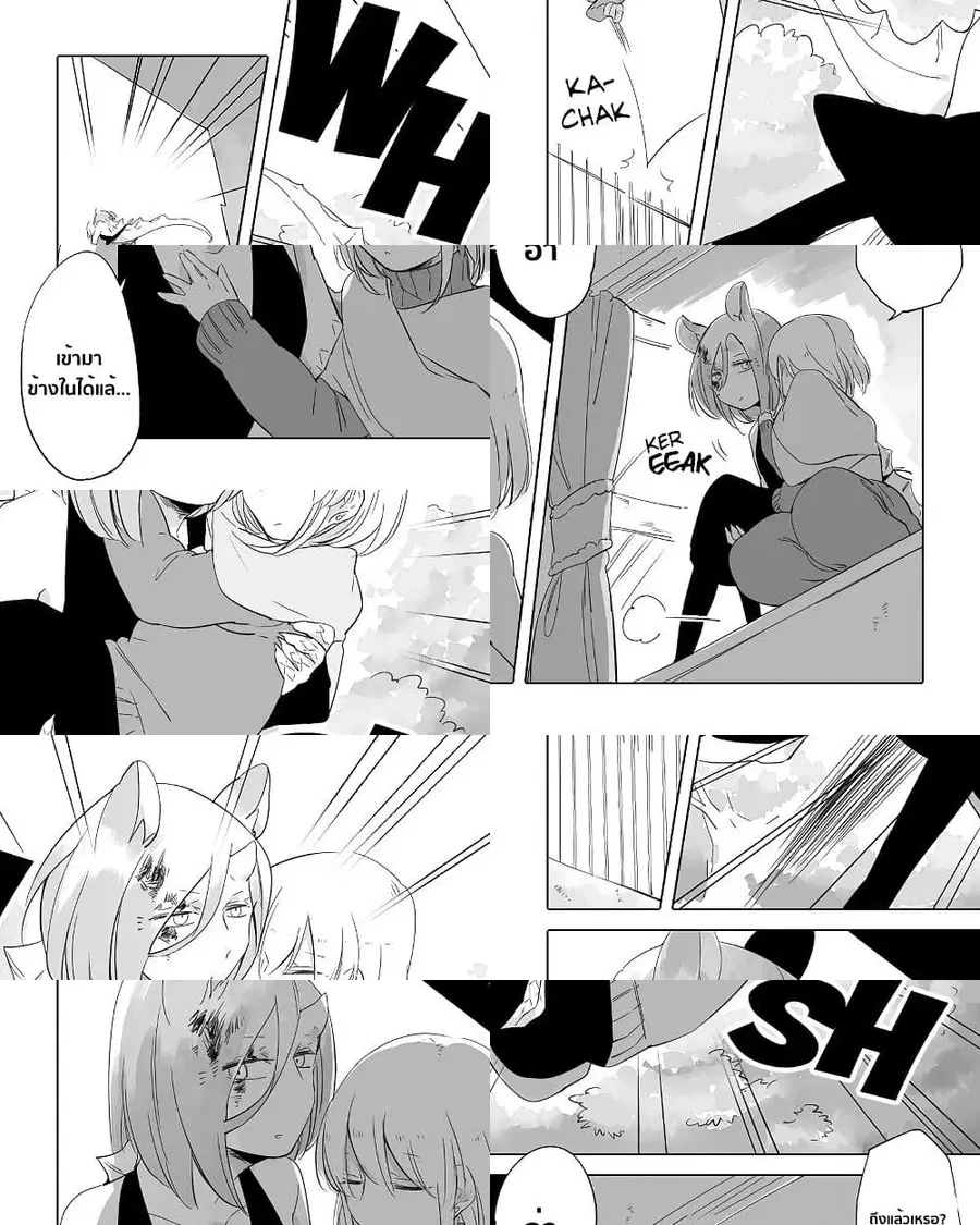 Bocchi Kaibutsu to Moumoku Shoujo ตอนที่ 16 หน้า 2