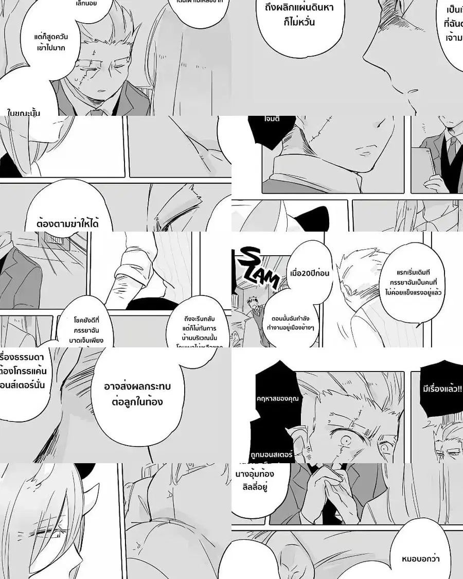 Bocchi Kaibutsu to Moumoku Shoujo ตอนที่ 17 หน้า 1