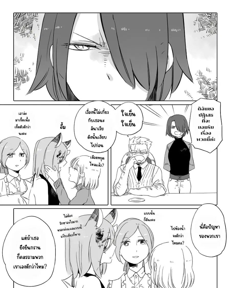 Bocchi Kaibutsu to Moumoku Shoujo ตอนที่ 18 หน้า 1