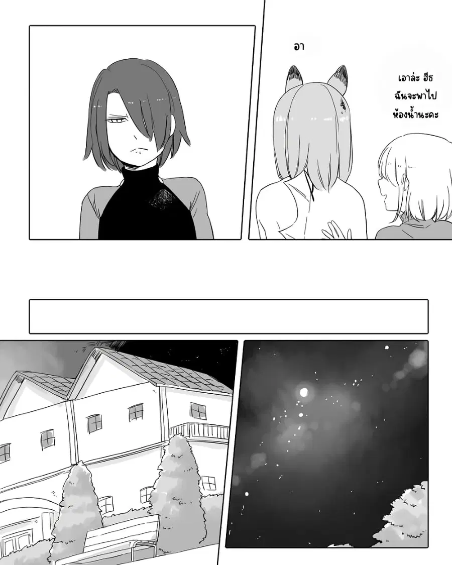 Bocchi Kaibutsu to Moumoku Shoujo ตอนที่ 18 หน้า 3