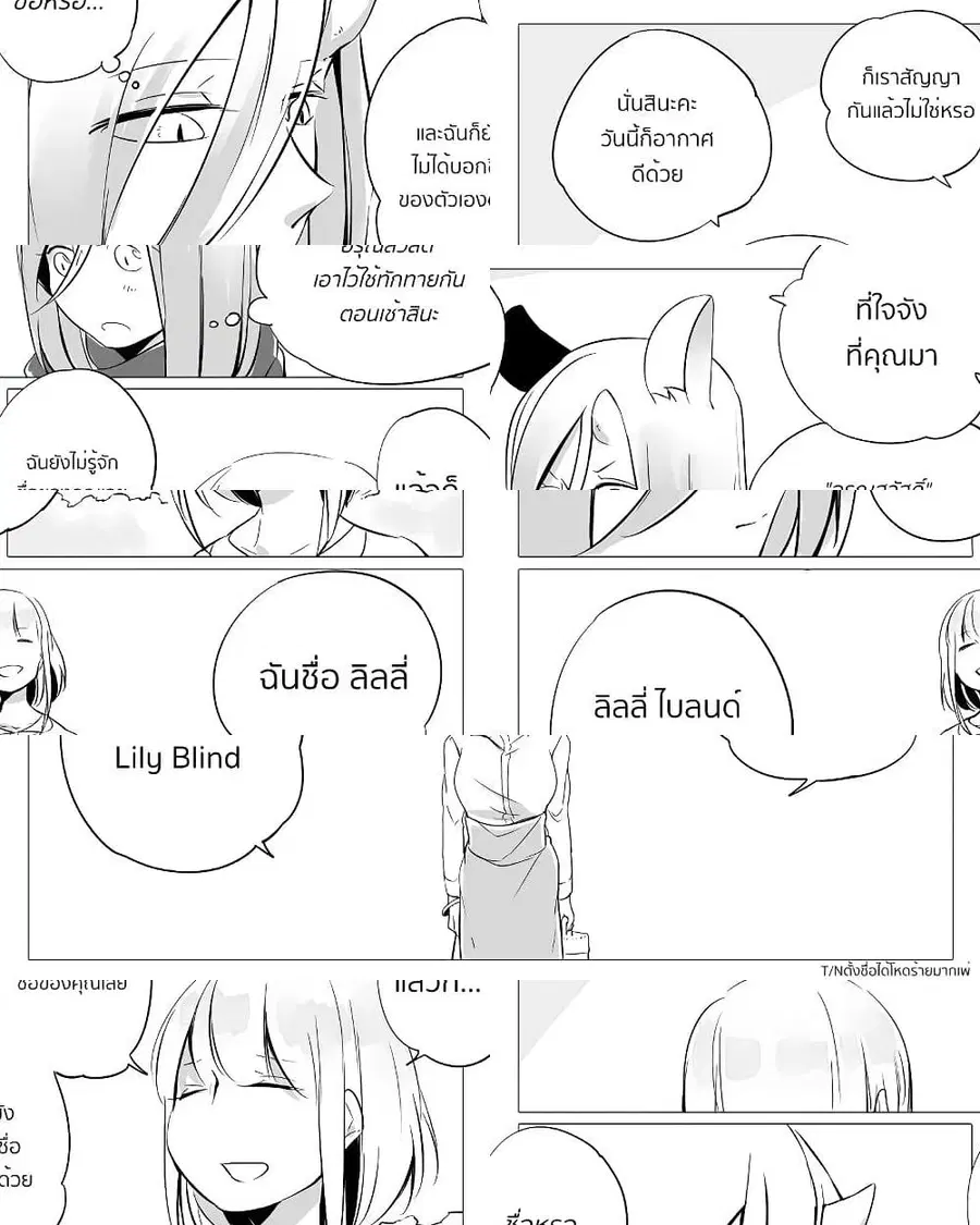 Bocchi Kaibutsu to Moumoku Shoujo ตอนที่ 2 หน้า 2
