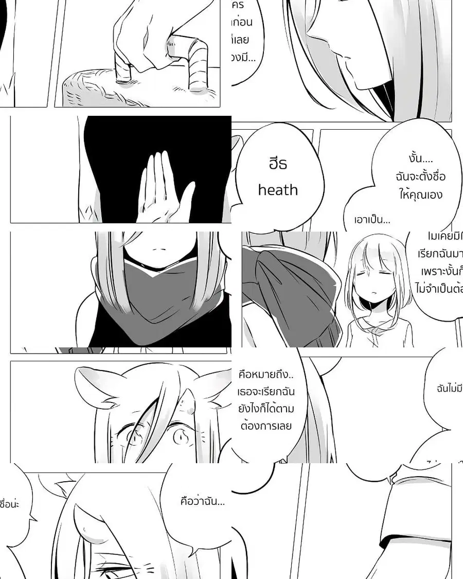 Bocchi Kaibutsu to Moumoku Shoujo ตอนที่ 2 หน้า 3