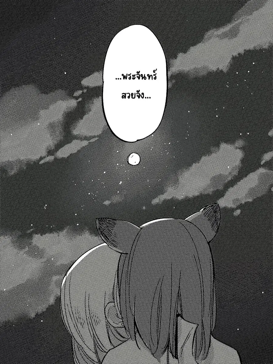 Bocchi Kaibutsu to Moumoku Shoujo ตอนที่ 20.2 หน้า 3