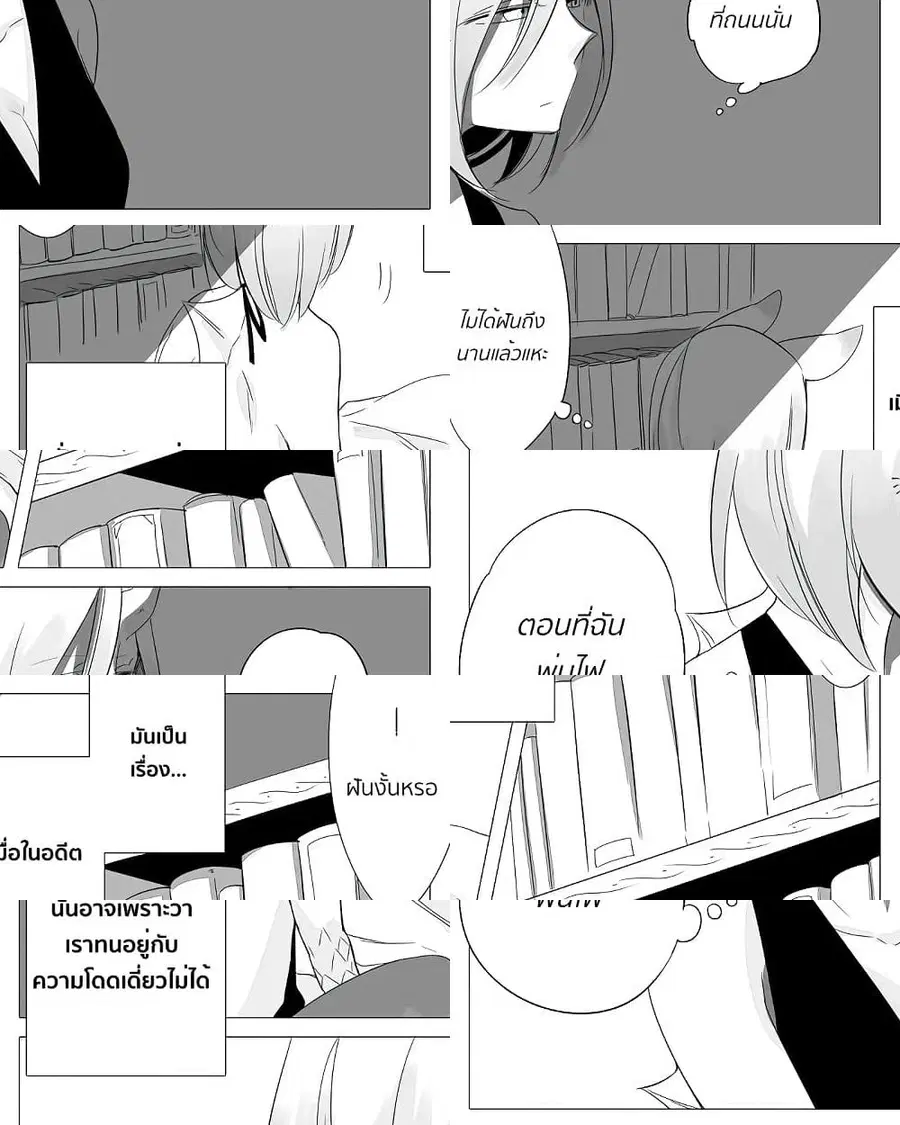 Bocchi Kaibutsu to Moumoku Shoujo ตอนที่ 3 หน้า 3