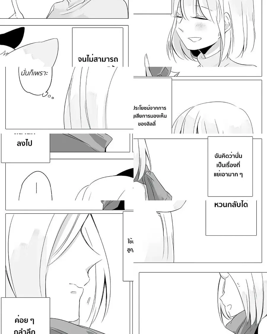 Bocchi Kaibutsu to Moumoku Shoujo ตอนที่ 4 หน้า 3