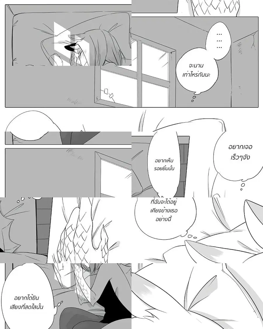 Bocchi Kaibutsu to Moumoku Shoujo ตอนที่ 5 หน้า 3