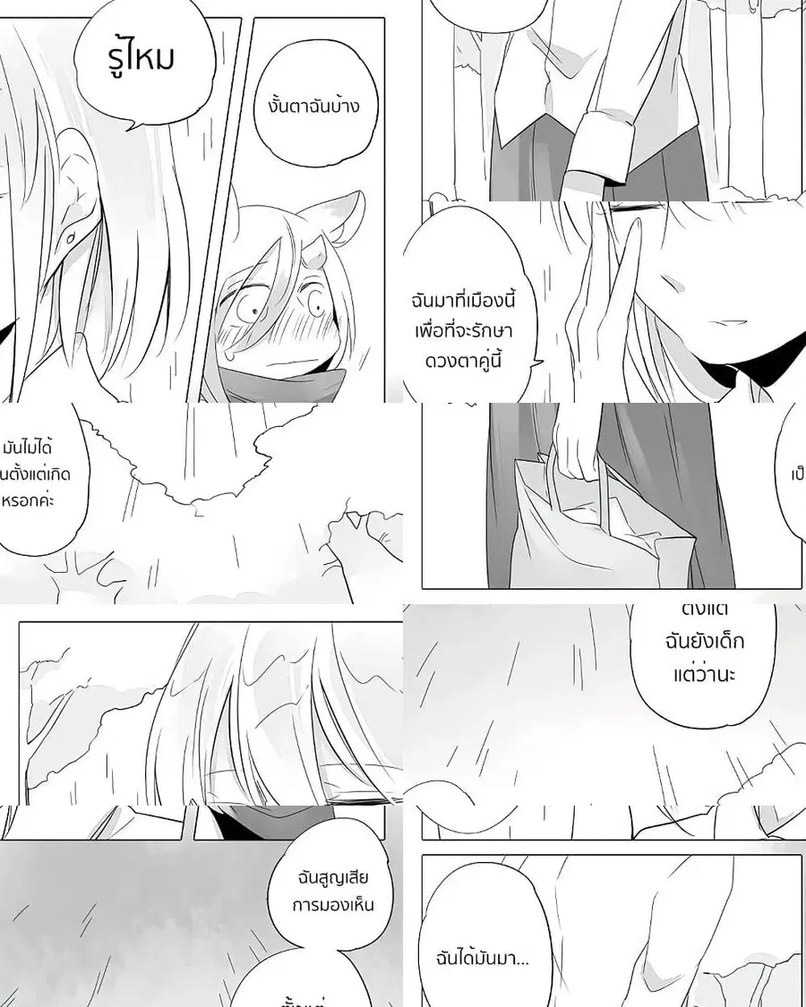 Bocchi Kaibutsu to Moumoku Shoujo ตอนที่ 6 หน้า 3