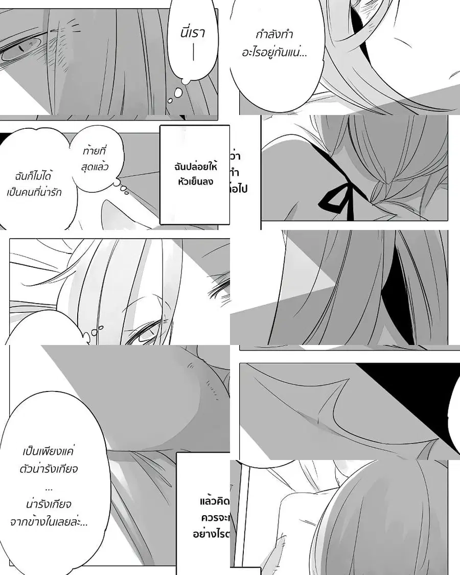 Bocchi Kaibutsu to Moumoku Shoujo ตอนที่ 7 หน้า 3