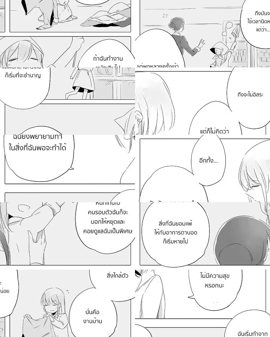 Bocchi Kaibutsu to Moumoku Shoujo ตอนที่ 8 หน้า 2