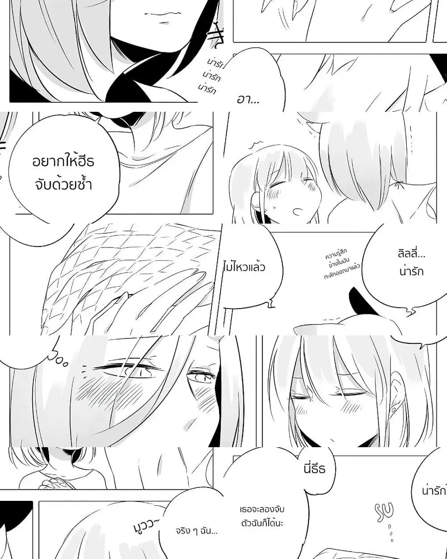 Bocchi Kaibutsu to Moumoku Shoujo ตอนที่ 9 หน้า 2