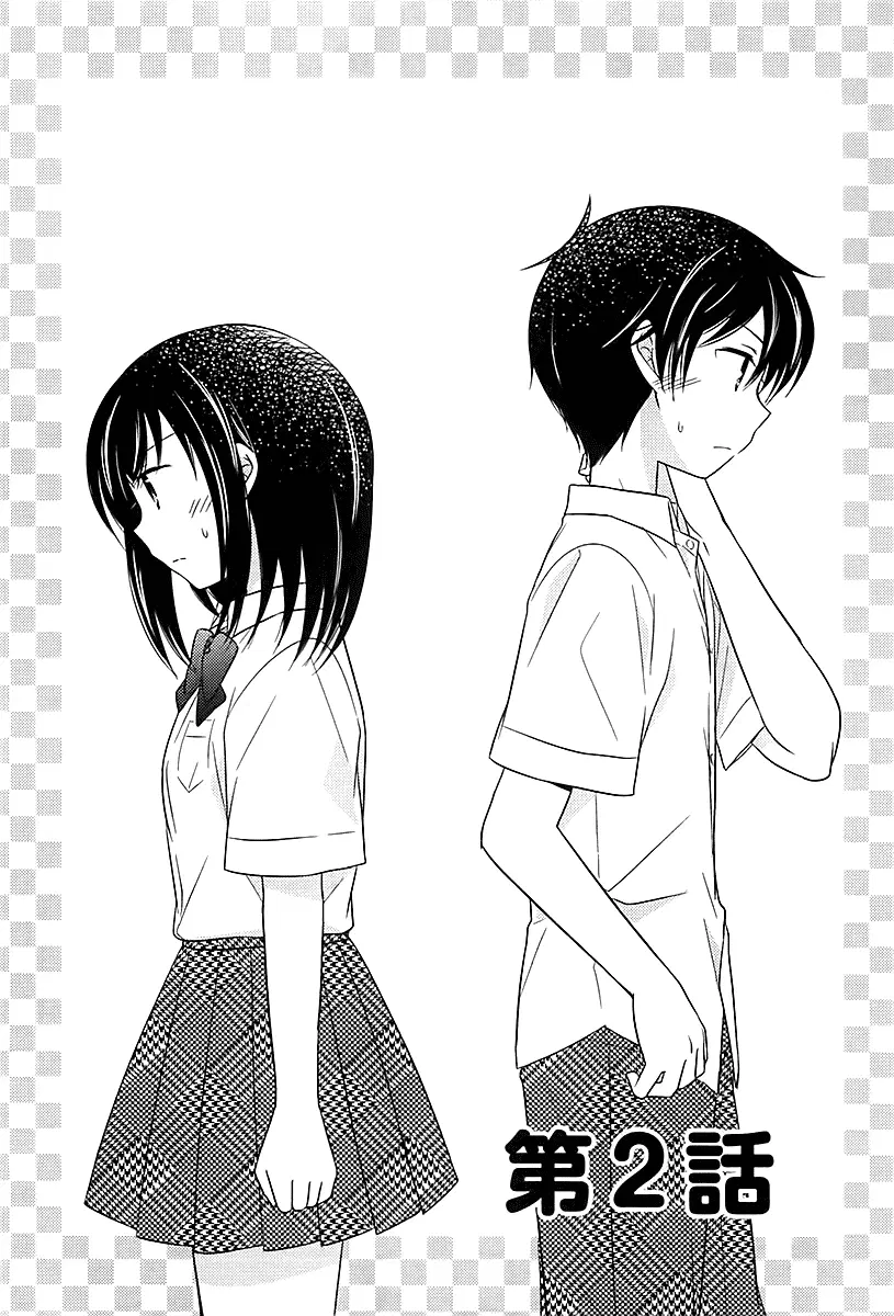 Bocchi na Bokura no Renai Jijou ตอนที่ 2 หน้า 1