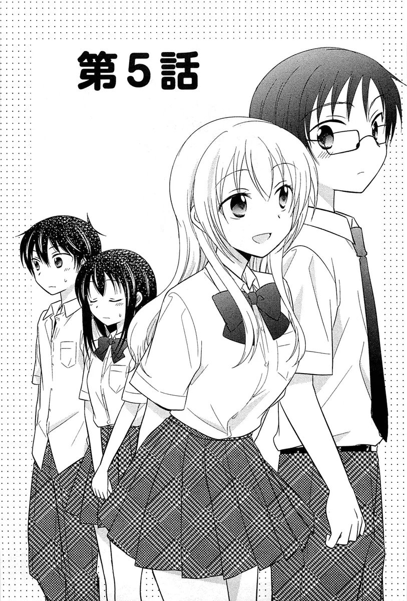 Bocchi na Bokura no Renai Jijou ตอนที่ 5 หน้า 1
