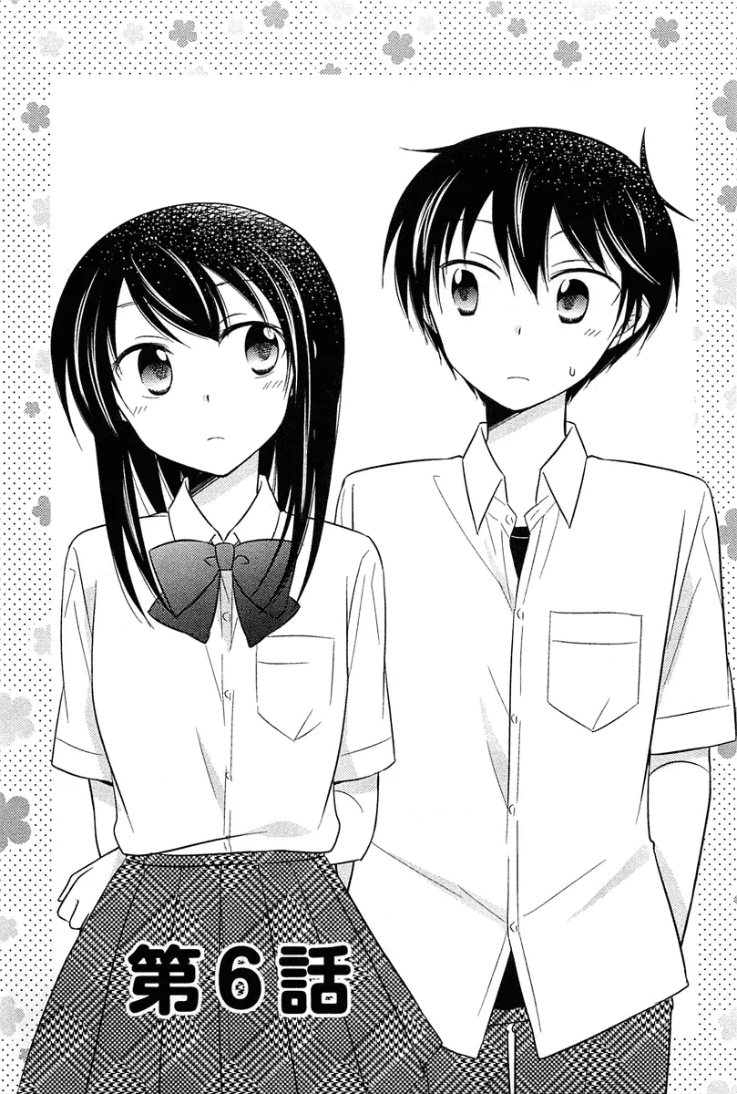 Bocchi na Bokura no Renai Jijou ตอนที่ 6 หน้า 1