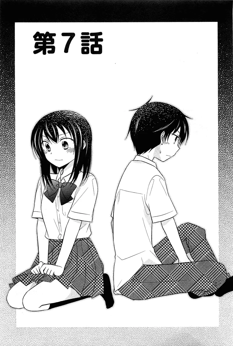 Bocchi na Bokura no Renai Jijou ตอนที่ 7 หน้า 1