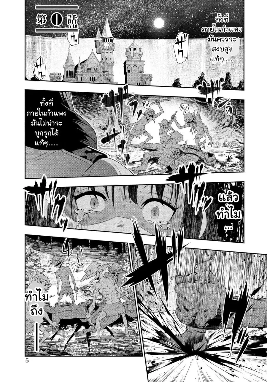 Bocchi Tenseiki ตอนที่ 0 หน้า 2