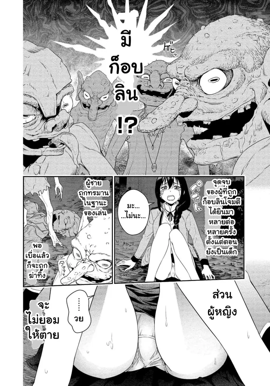 Bocchi Tenseiki ตอนที่ 0 หน้า 3
