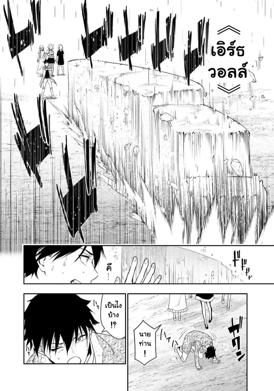 Bocchi Tenseiki ตอนที่ 11 หน้า 3