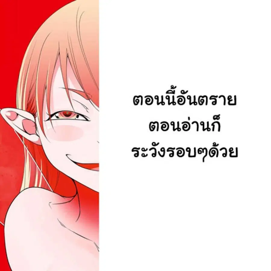 Bocchi Tenseiki ตอนที่ 11.5 หน้า 1