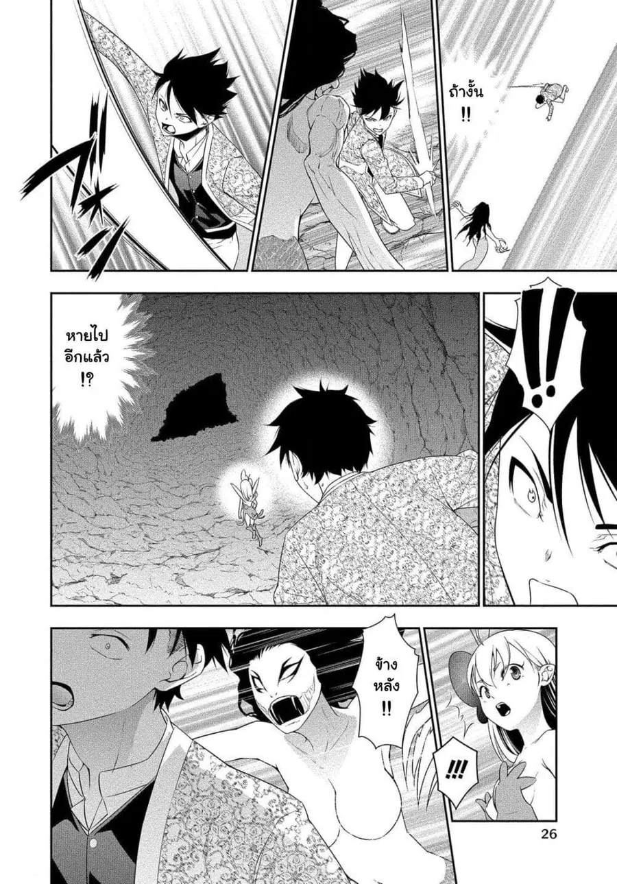 Bocchi Tenseiki ตอนที่ 13 หน้า 2