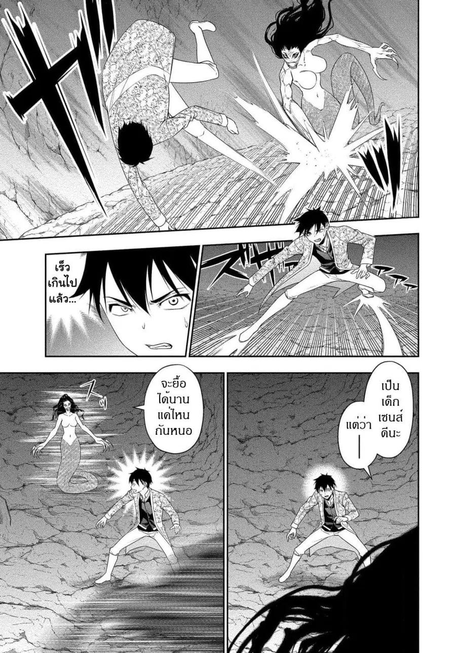 Bocchi Tenseiki ตอนที่ 13 หน้า 3
