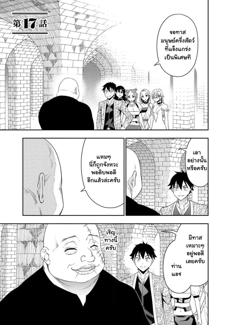 Bocchi Tenseiki ตอนที่ 17 หน้า 1