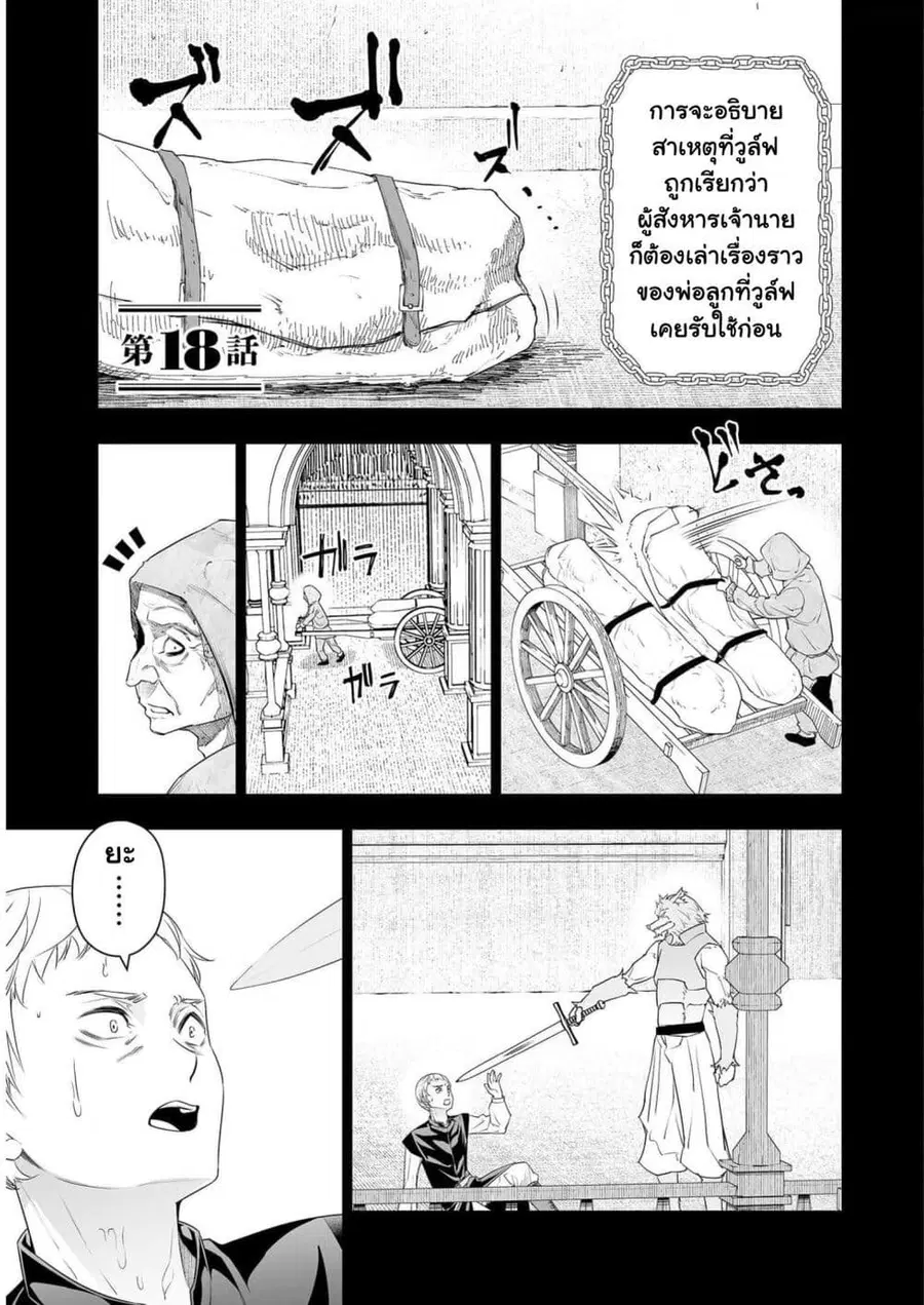 Bocchi Tenseiki ตอนที่ 18 หน้า 2