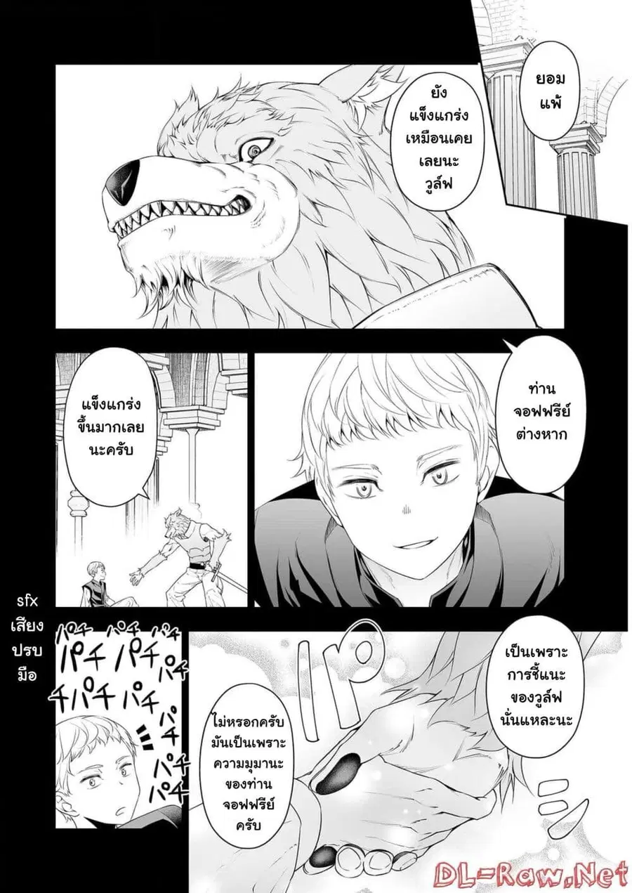 Bocchi Tenseiki ตอนที่ 18 หน้า 3