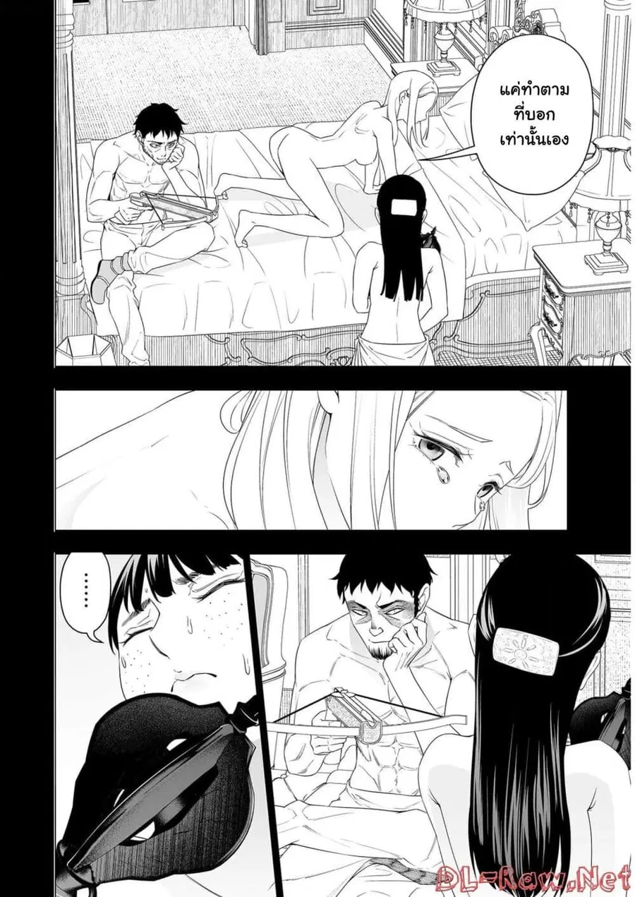 Bocchi Tenseiki ตอนที่ 19 หน้า 2