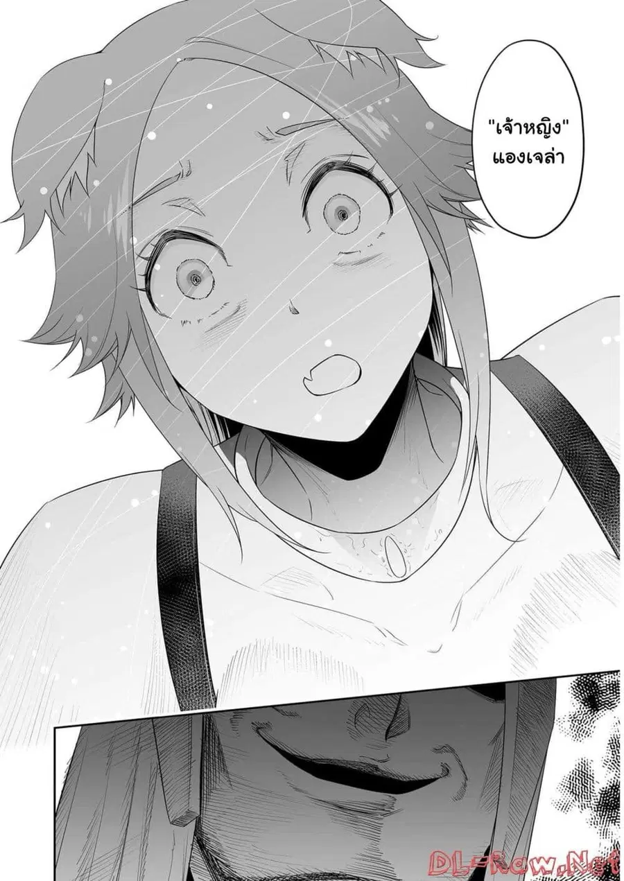 Bocchi Tenseiki ตอนที่ 20 หน้า 2