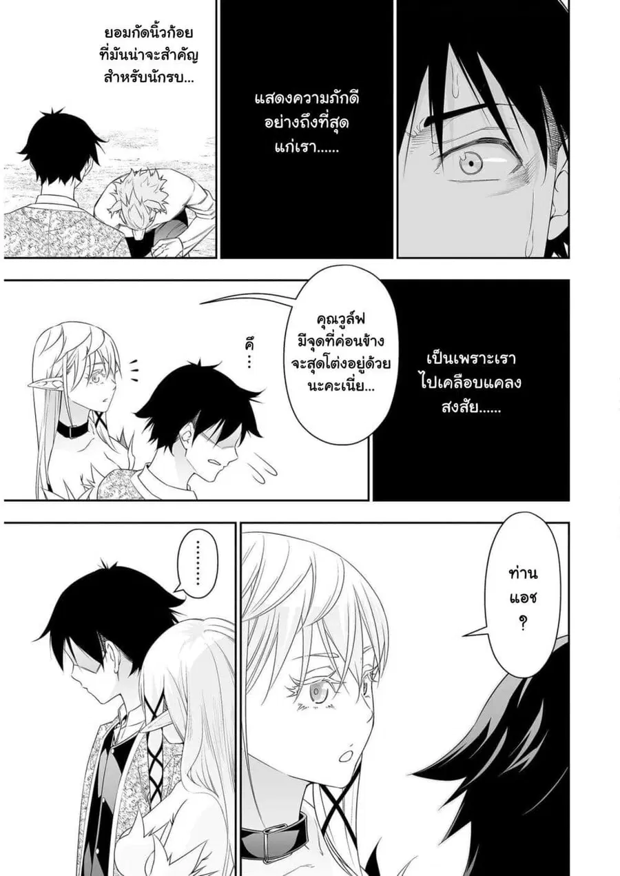 Bocchi Tenseiki ตอนที่ 22 หน้า 2