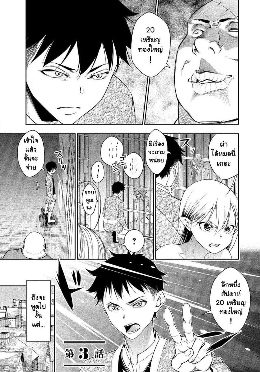 Bocchi Tenseiki ตอนที่ 3 หน้า 1