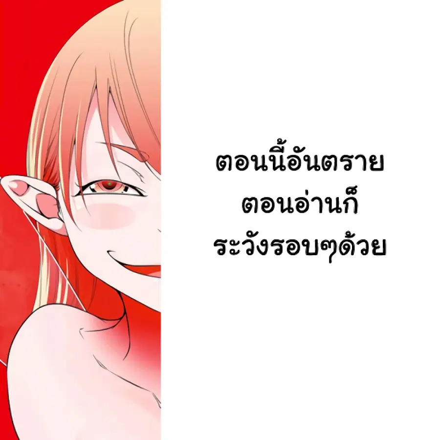 Bocchi Tenseiki ตอนที่ 5 หน้า 1