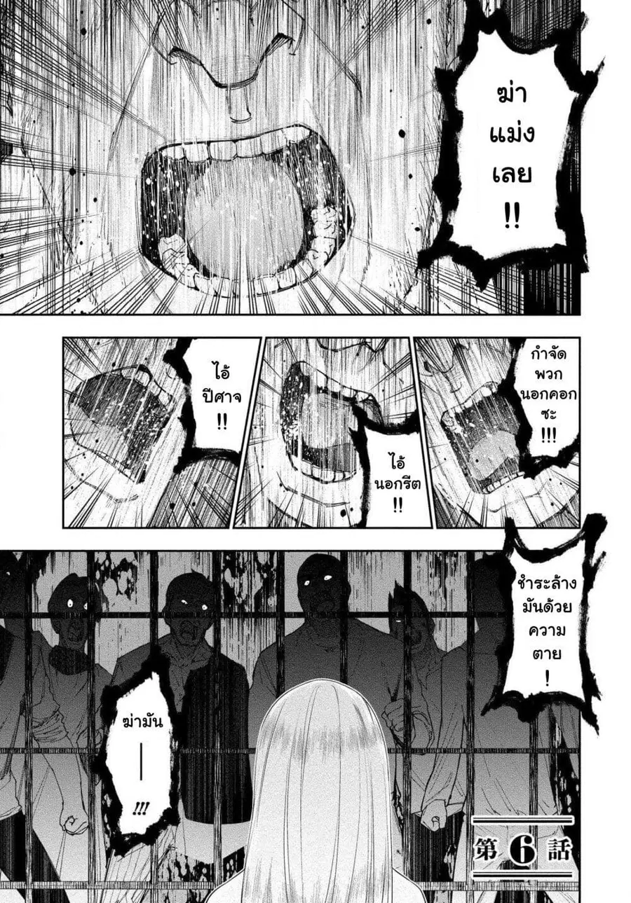 Bocchi Tenseiki ตอนที่ 6 หน้า 2