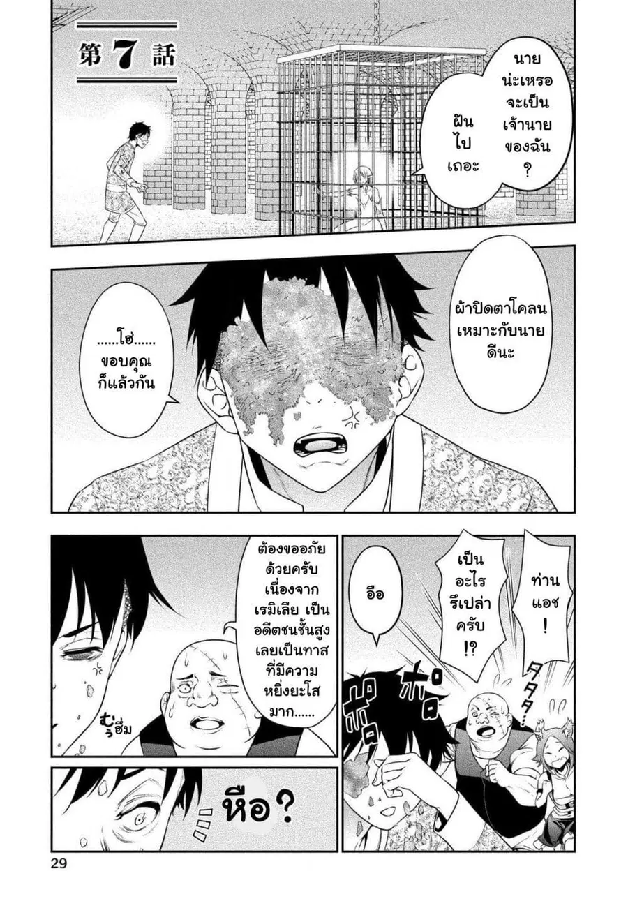 Bocchi Tenseiki ตอนที่ 7 หน้า 1